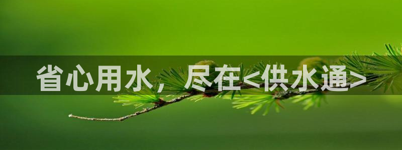 球友会app
