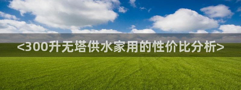 球友会apy