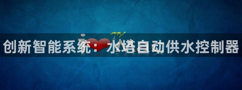 QY球友会体育官网